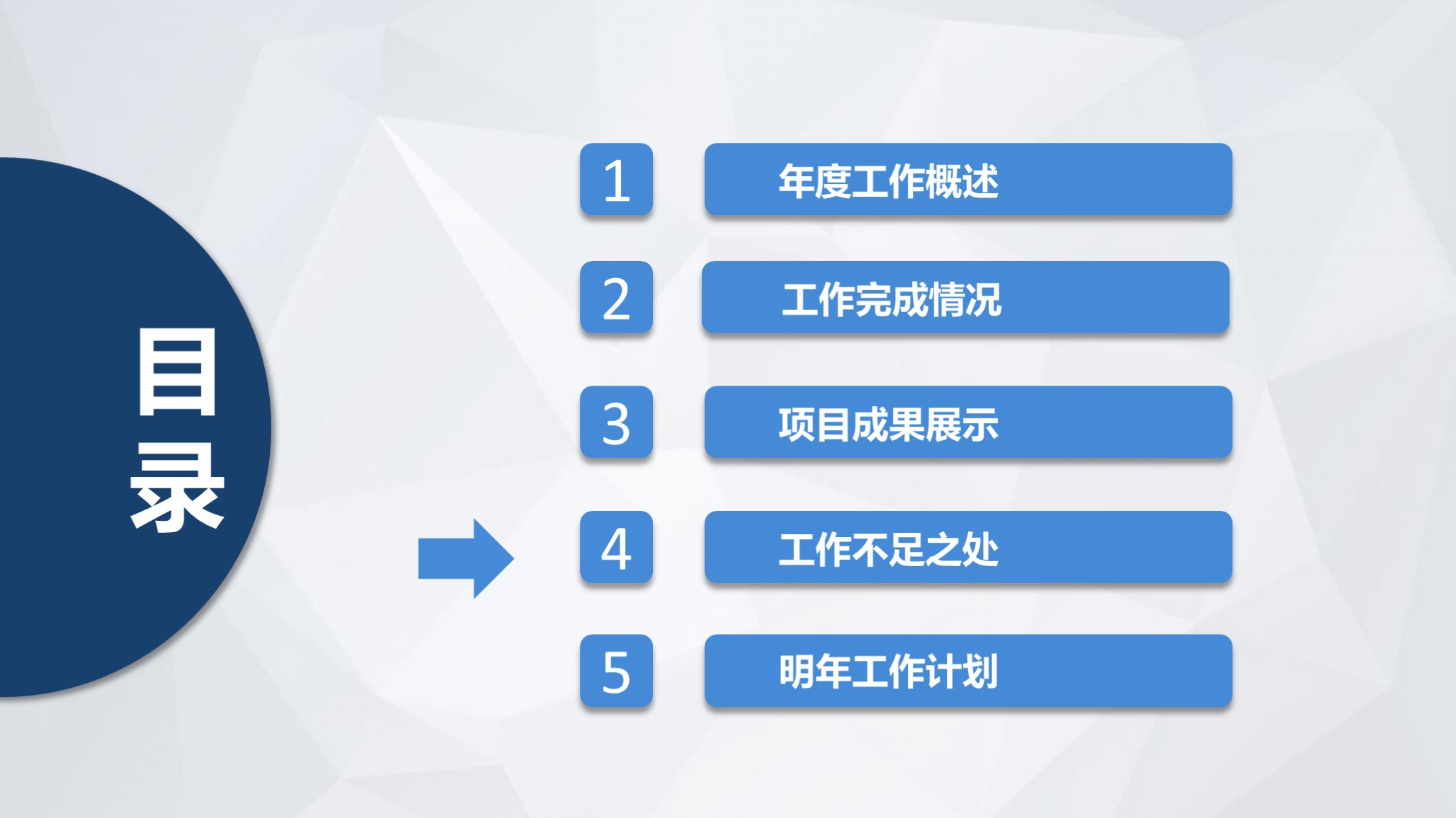 动态ppt模板素材免费,蓝色ppt汇报模板