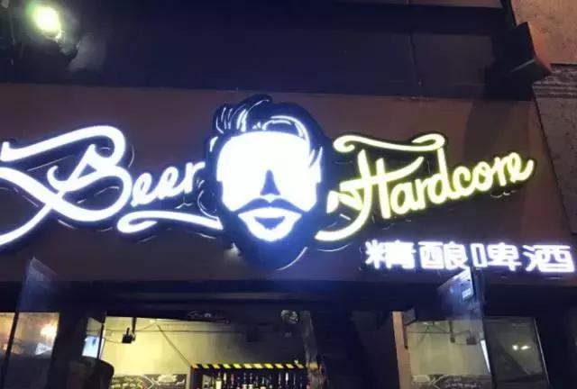 有名精酿啤酒酒馆推荐,有酒有故事餐饮店