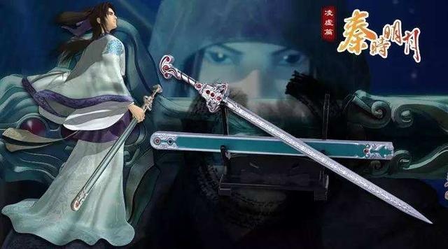 秦时明月十大名剑凌虚剑,秦时明月小说十大名剑