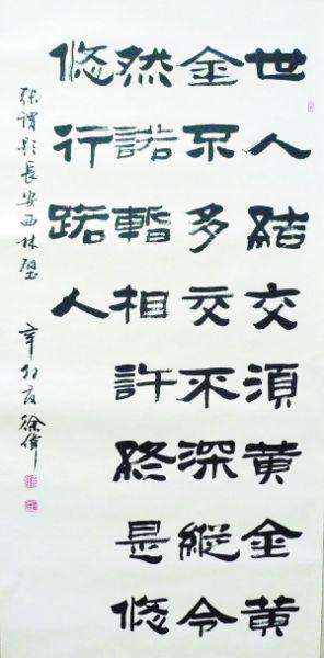 这位诗人传诗不多，却留下一句世人结交的真理，极具讽刺意味