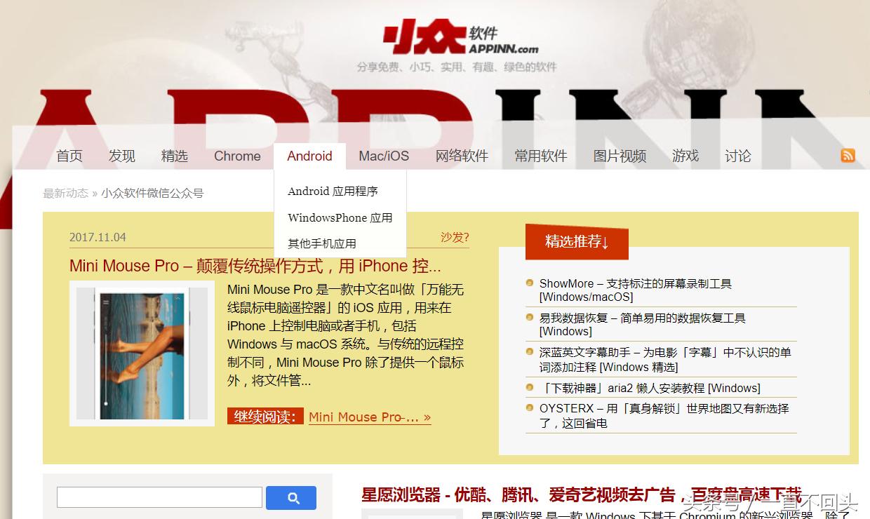 给大家推荐个好看的软件,给大家推荐一个好用的app