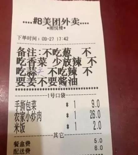 点个外卖还有那么多的骚操作？服了服了