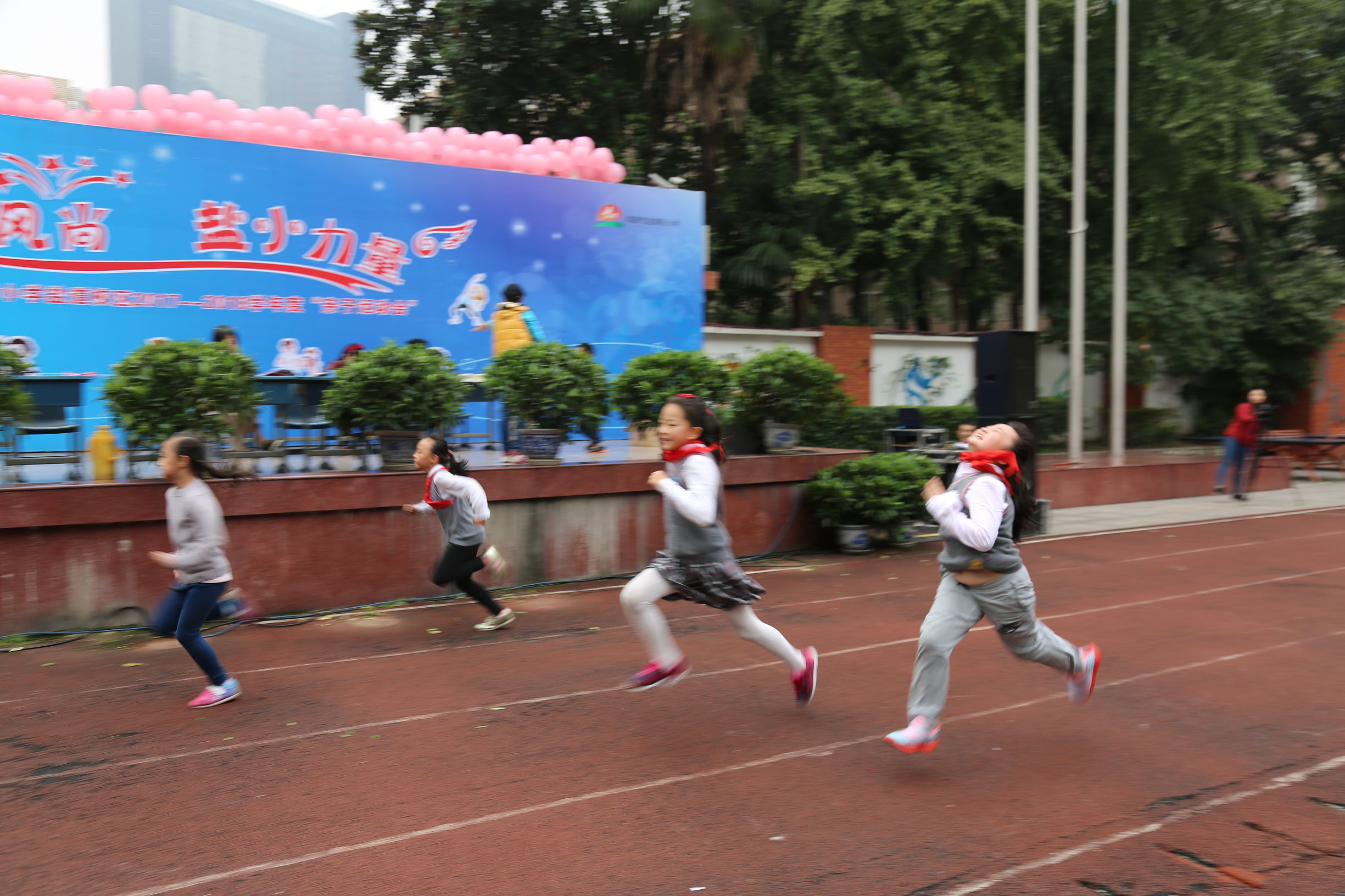 盐道街小学东区运动会开幕式,盐道街小学秋季运动会