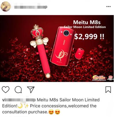 iPhoneX没让黄牛大赚同日预约美图M8s美少女战士版却身价暴涨