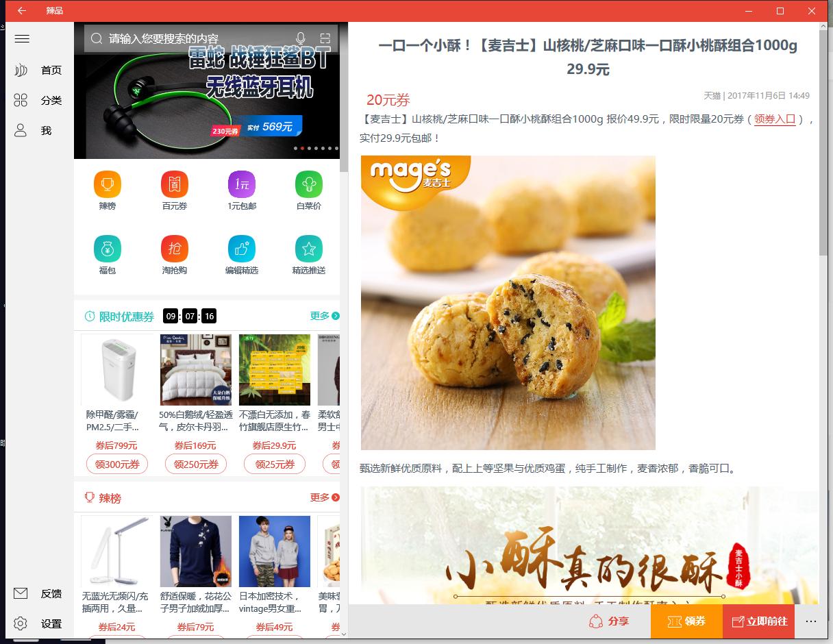 还在用win98的电脑,win10好用的uwp软件