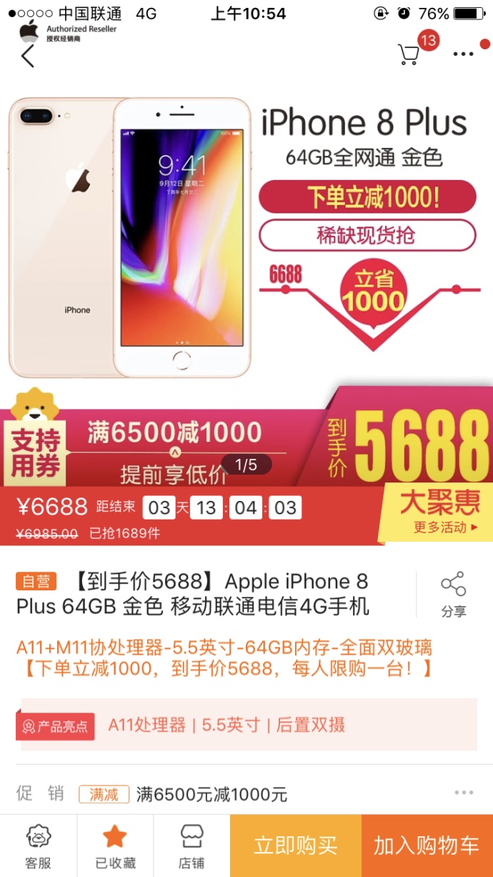 iphone8降价在哪买放心,iphone8日版报价