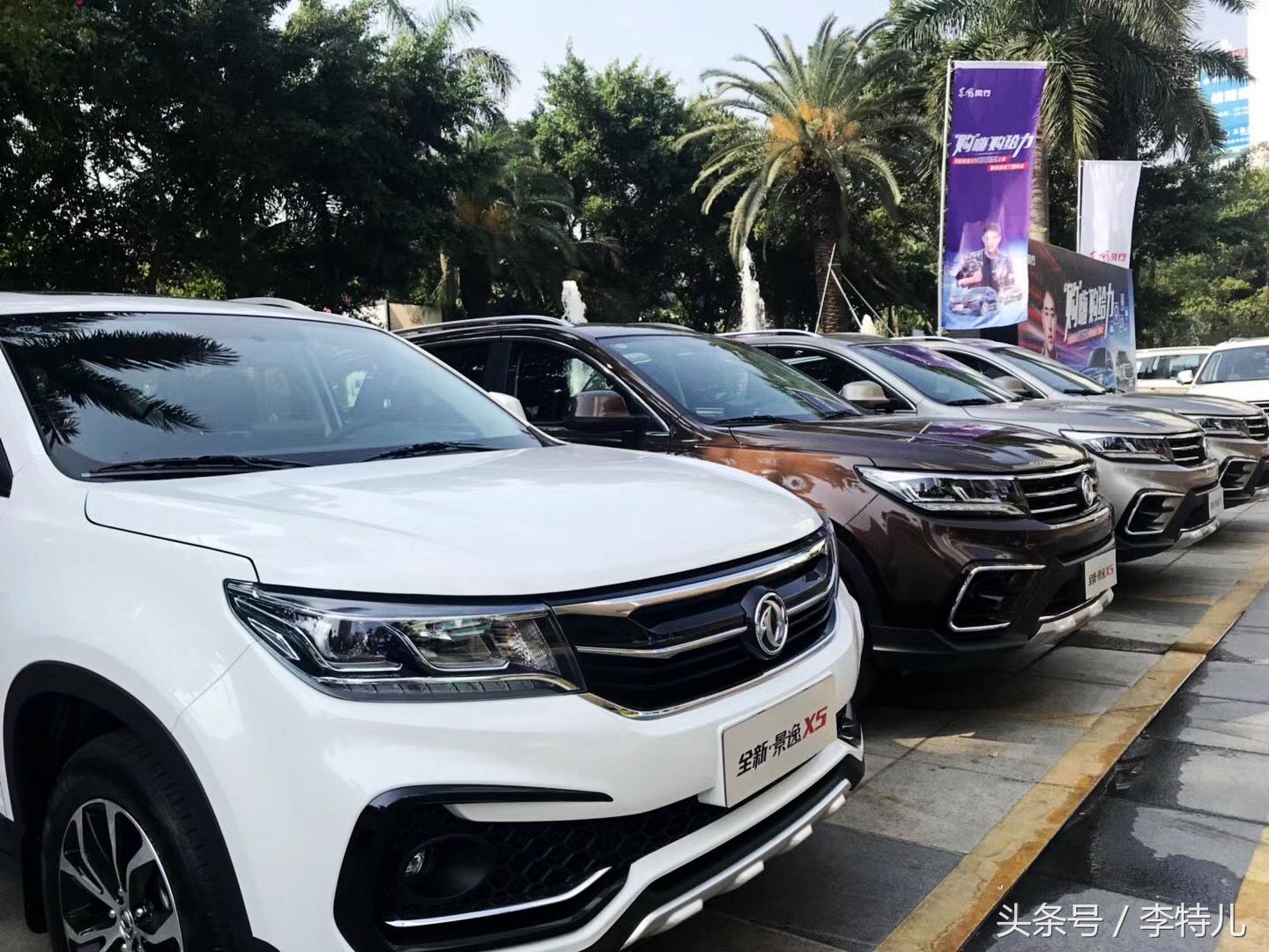 2015年东风风行景逸x5多少钱,2016东风景逸x5自动挡新车落地价