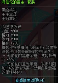 dnf圣剑属性讲解,dnf圣剑强度