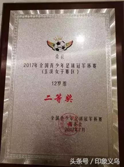 中国青少年足球联赛浙江代表队,2019义乌足球联赛