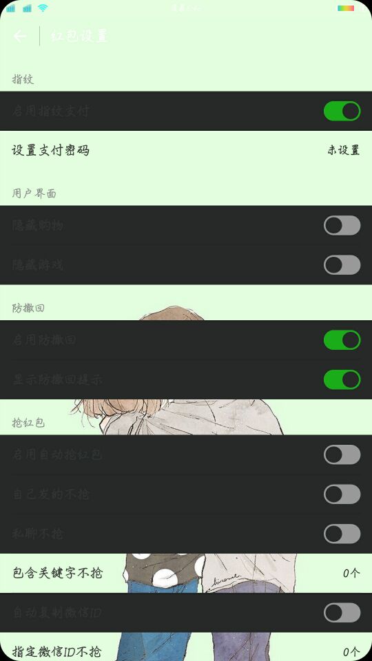 薇信自动抢红包加防撤回加美化你确定不来?