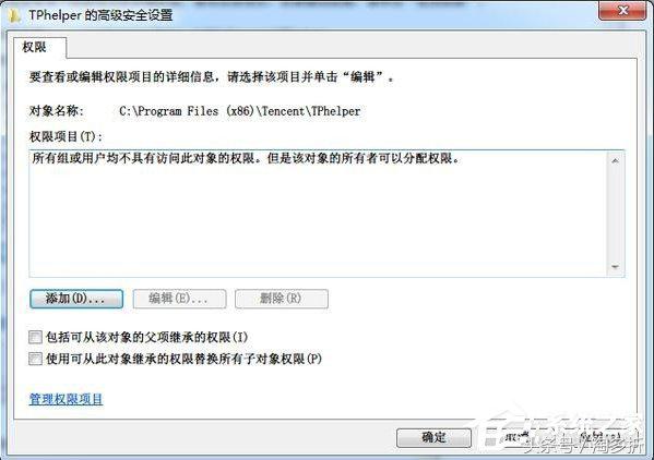 腾讯游戏安全中心怎么切换账号,怎么彻底删除腾讯游戏安全中心