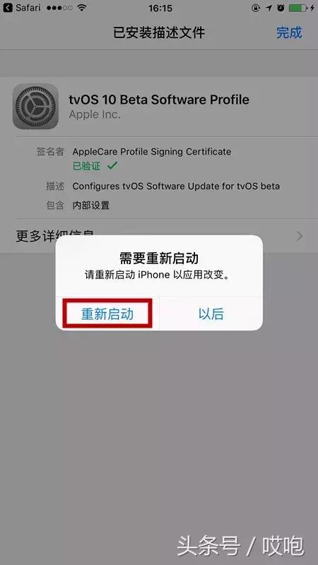 iphone总是提示要输入密码验证,为什么iphone总是提示接收信号
