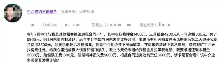 房租未到期被房东强行赶走合法吗,房租不到期房东不让租房了