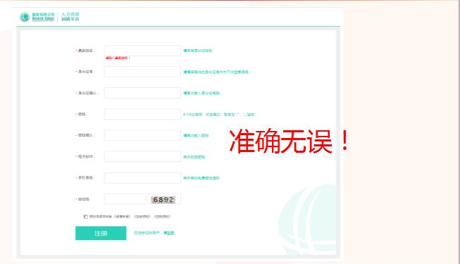国家电网网申怎样提前知道通过了,用什么方法通过国家电网网申