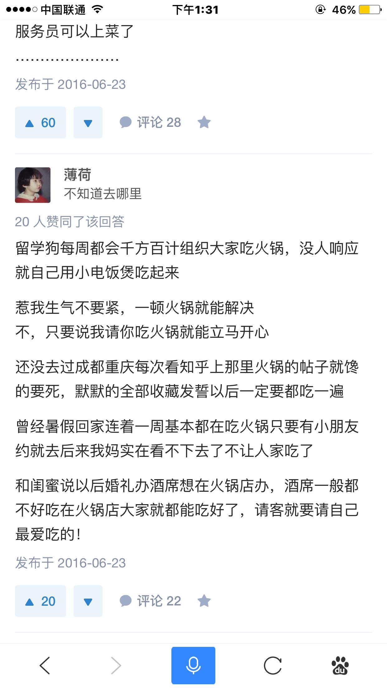 特别喜欢吃火锅的人是种什么性格,爱吃火锅是什么体验