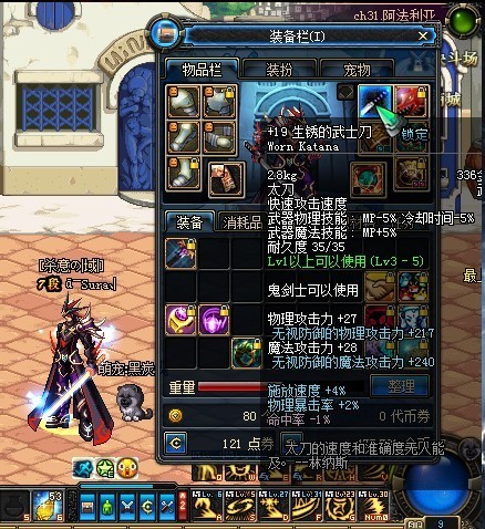 dnf最帅的太刀血舞旋月刀,dnf目前版本最好的太刀