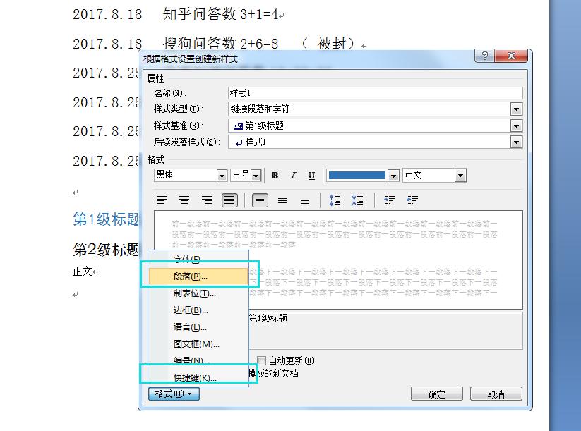 怎么做一个好看的word文档,漂亮的word模板