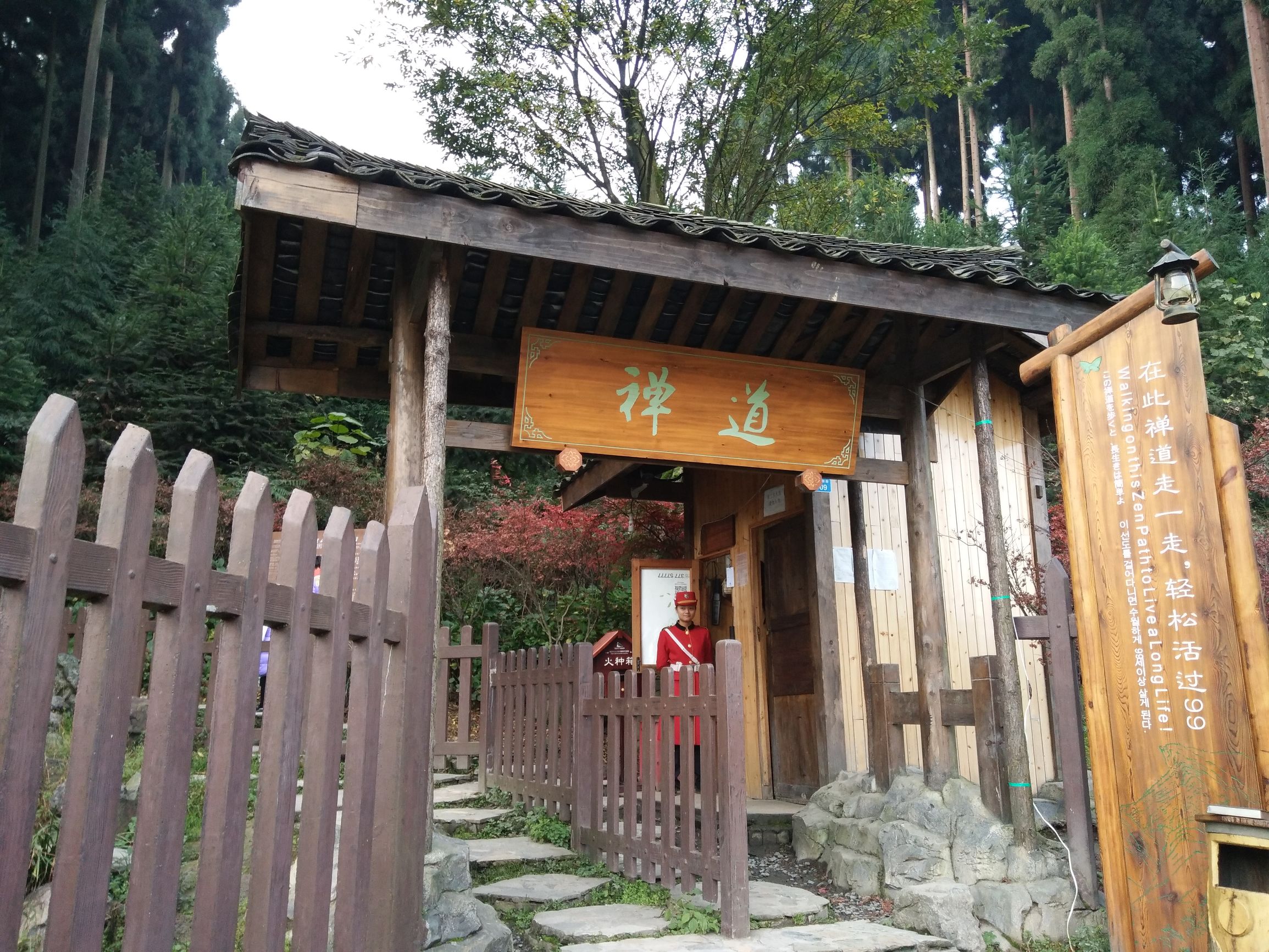 峨眉半山七里坪吃什么,峨眉半山七里坪怎样