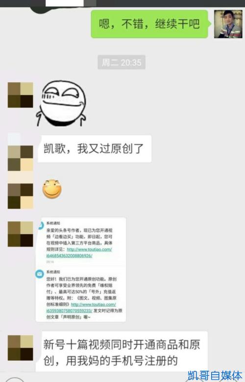 加入头条号30天才能开通原创吗,头条号原创连载功能怎么开通