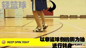 如何练好运球转身,运球转身的动作方法及动作要点