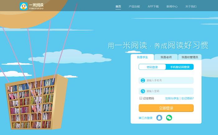 一米阅读小学版,一米阅读初春