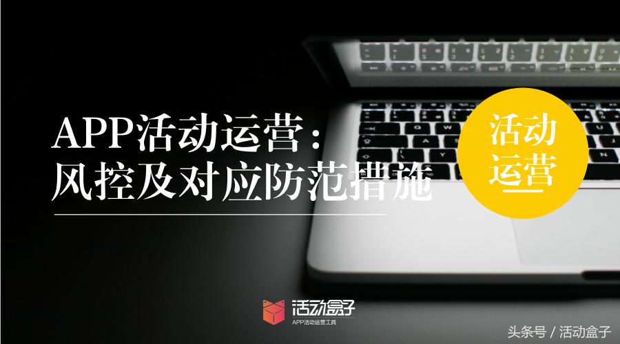 双十一就到了，你的活动做好风控准备了么？