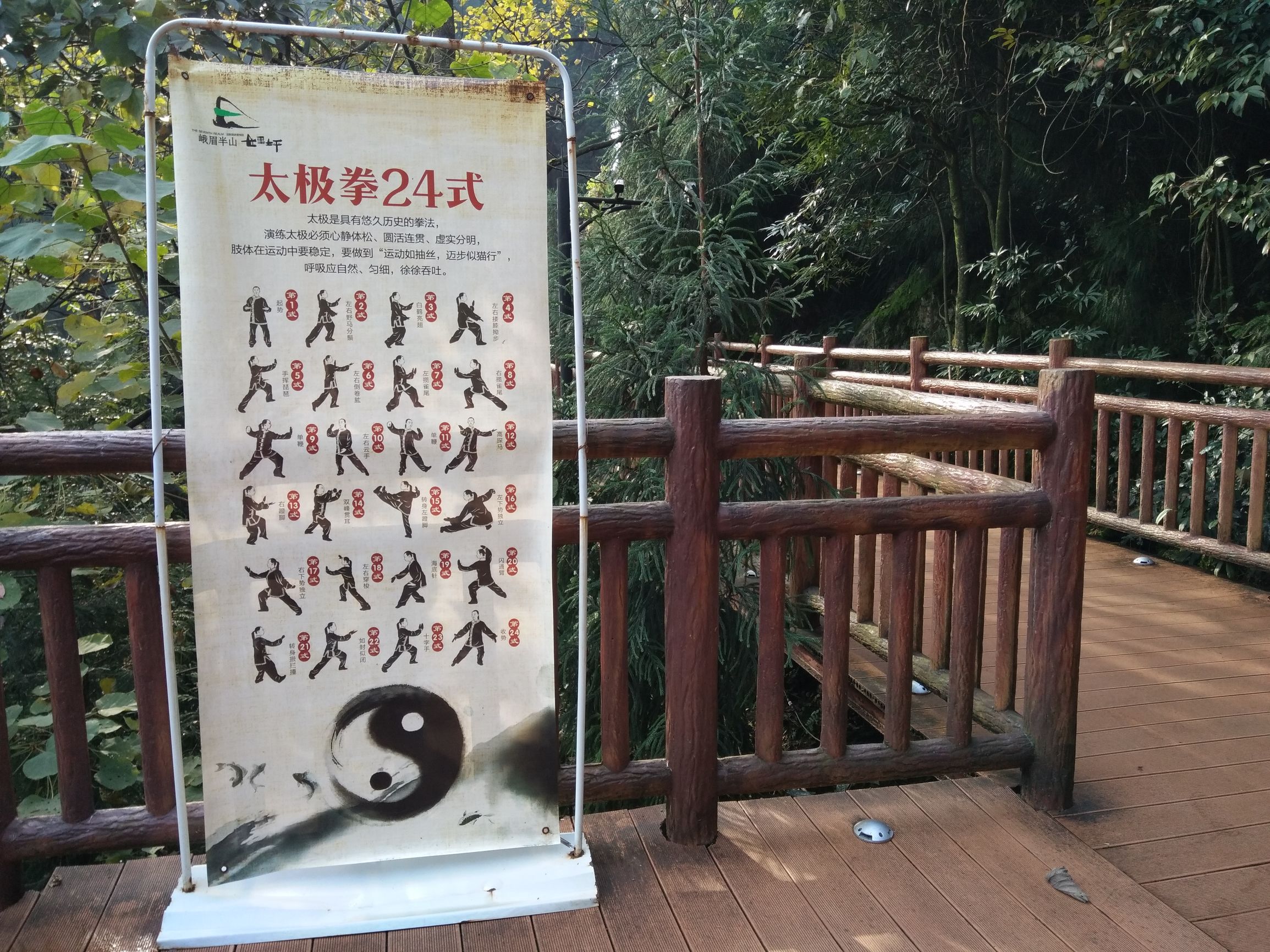 峨眉半山七里坪吃什么,峨眉半山七里坪怎样