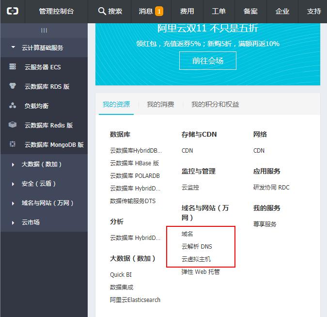 阿里云快速搭建网站的方法,阿里云自建网站