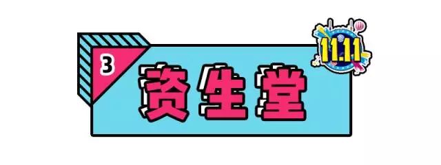 双十一护肤品购买攻略,双11护肤品必买攻略学生