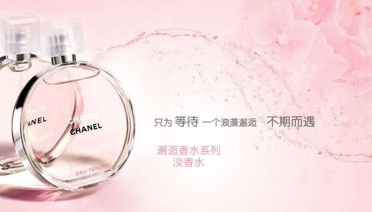 香奈儿柔情邂逅香水怎么鉴定正品,香奈儿邂逅柔情香水小样