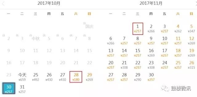 11月份特价机票哪里最便宜,南京秋天飞哪里机票便宜