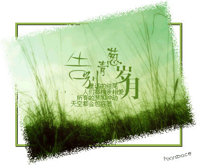 追忆年轻时的似水流年,年少时的那些往事