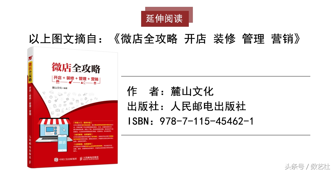 微店运营不花钱推广,微店推广靠谱吗