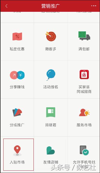 微店运营不花钱推广,微店推广靠谱吗