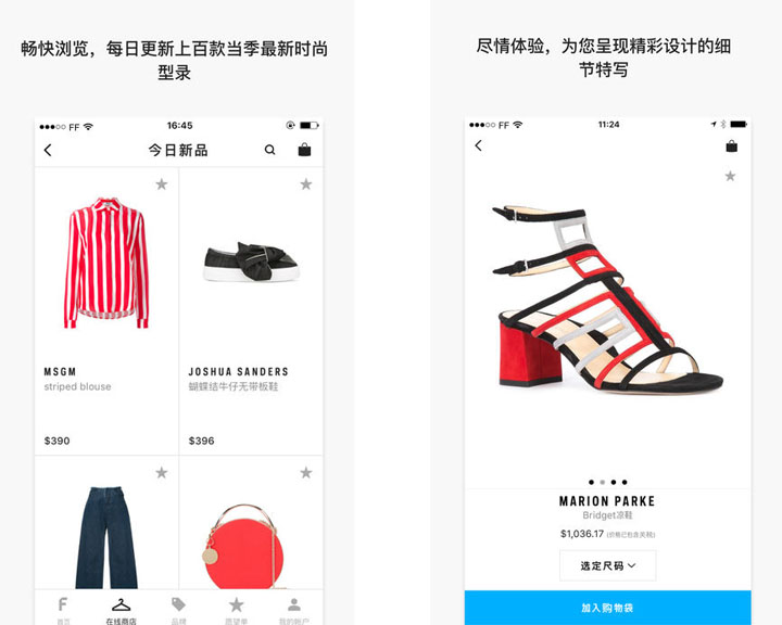 TOP7每周最佳APP:有了这些APP,让你轻轻松松购物忙!