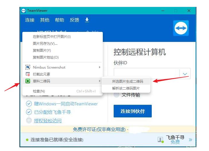 如何生成网页二维码,网页二维码生成器如何用