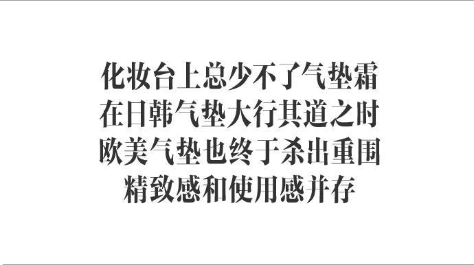 最好用的欧美气垫,9款网红气垫测评