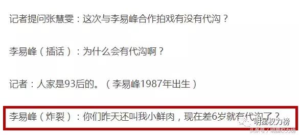 tfboys90后和00后的代沟,tfboys之间的代沟有多大