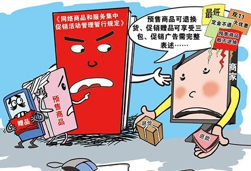 「大河网·深读365」双11狂欢中，请留一份清醒！