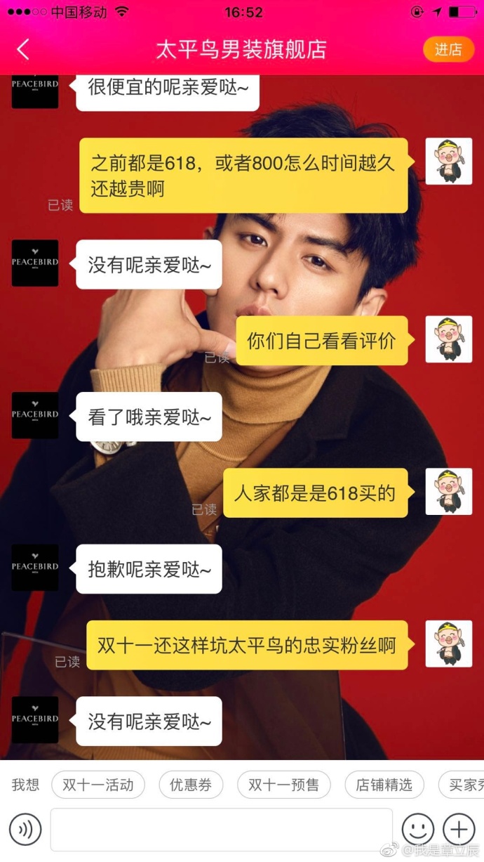 天猫双十一狂欢节来了,618元的衣服双十一狂欢价只要1189!