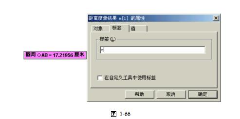 几何画板教程圆展开,几何画板圆教程视频