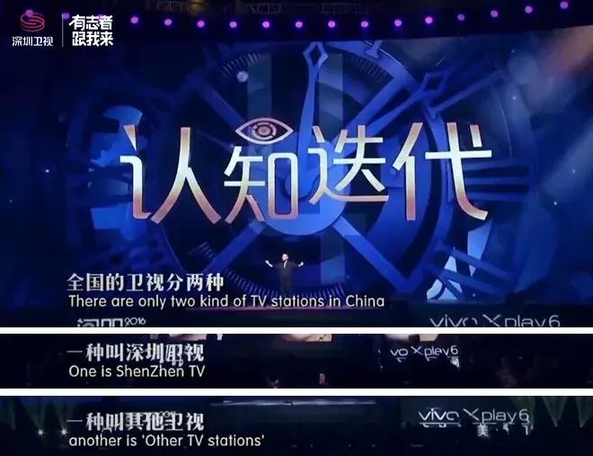 深圳卫视搞事情！正儿八经的分享会居然能如此有趣~