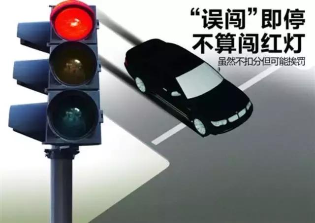 城市道路闯黄灯扣几分,闯黄灯扣6分什么情况属于闯黄灯