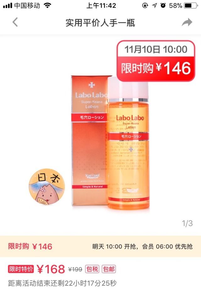 双11攻略护肤专场,双11爆款剁手清单必买的美容好物