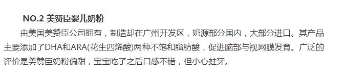 国产中老年奶粉哪个牌子的最好,什么牌子的婴儿奶粉最好吃