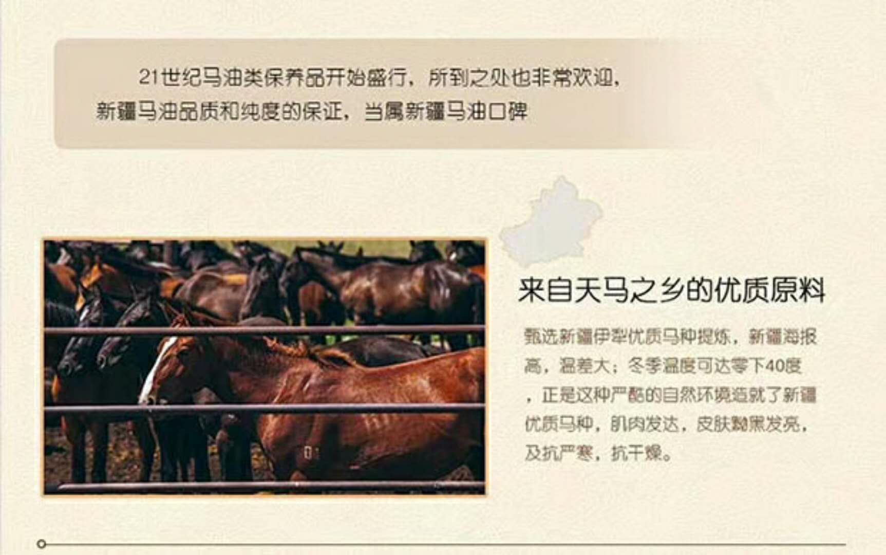 马油创始人,丝路源马油