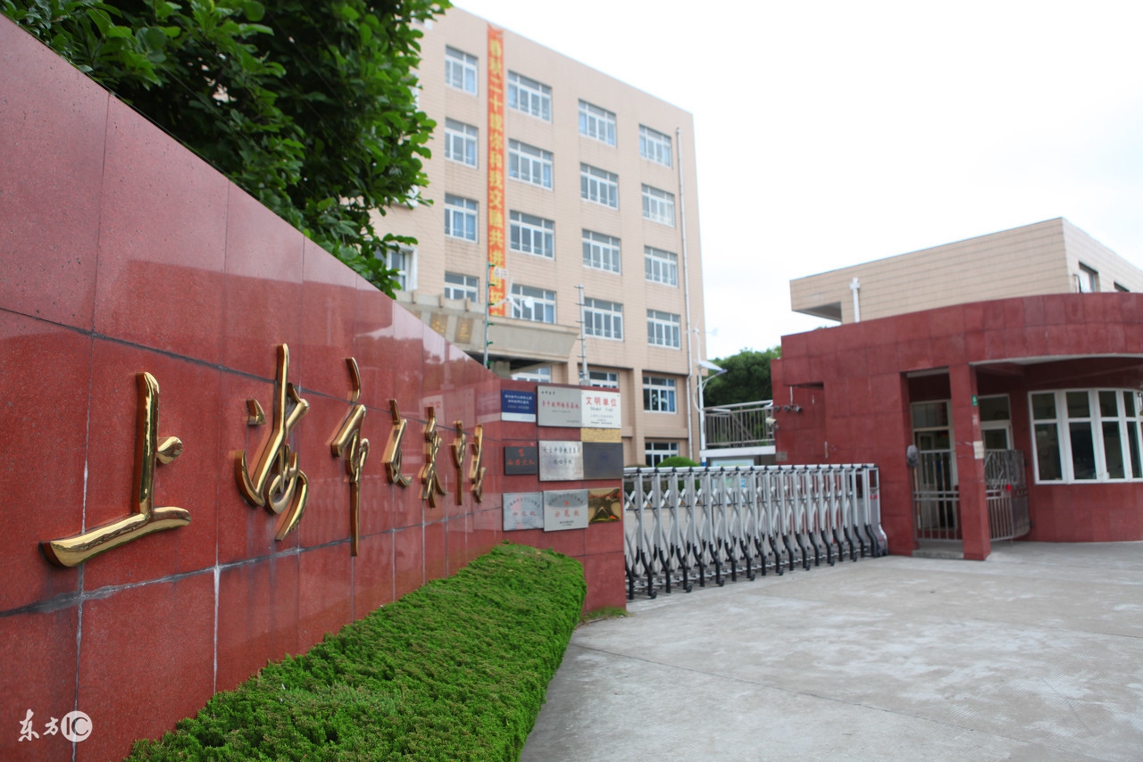 那些站在上海顶点的小学到高中（高中篇）