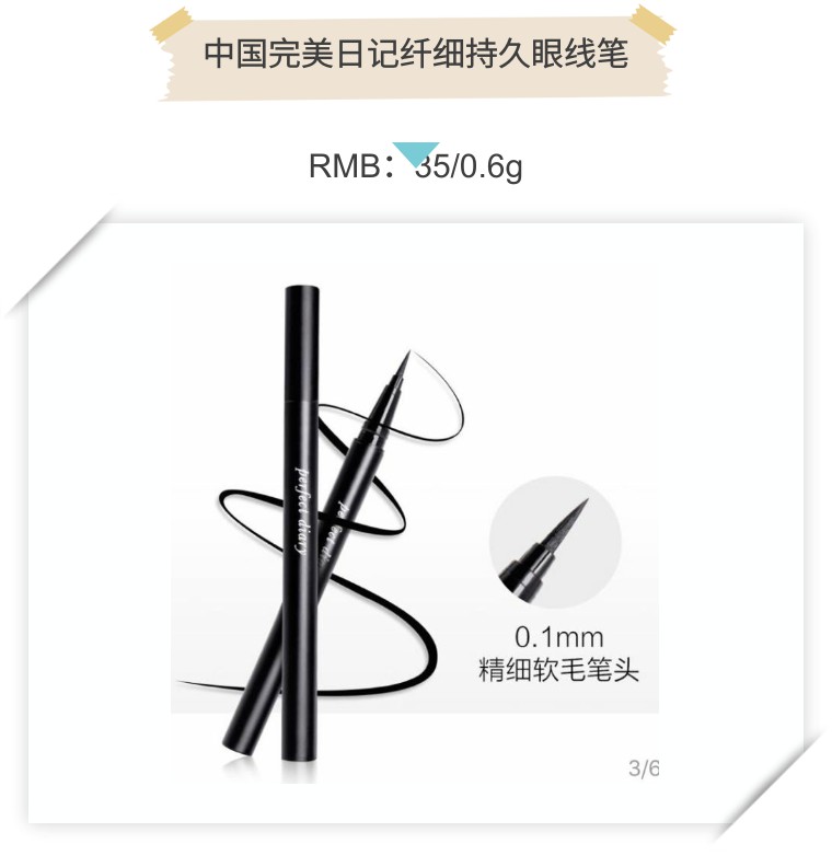 初学者实用的眼线笔哪款好看一点,新手实用的眼线笔哪款好看