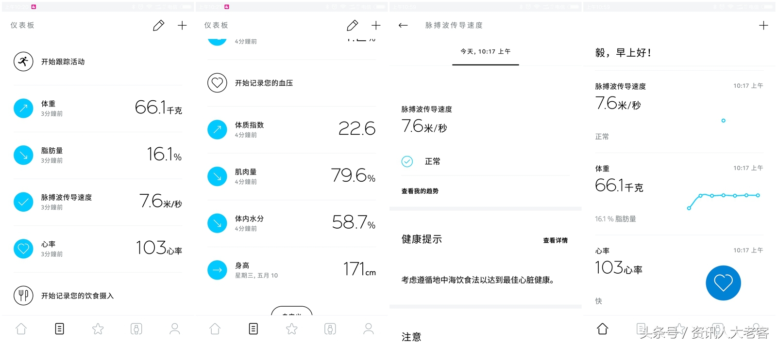这把体脂秤做出了手机范儿—诺基亚BodyCardio健康电子秤初体验