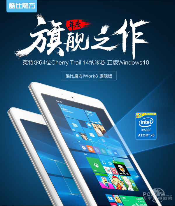 酷比魔方iwork8旗舰版系统,酷比魔方iwork8官网